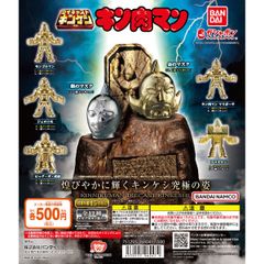 バンダイ キン肉マン ダイキャストキンケシ４銀のマスク(銀メッキver.)