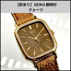 【訳あり】SEIKO 腕時計 クォーツ