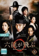 2025年最新】六龍が飛ぶ dvdの人気アイテム - メルカリ