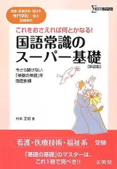 2024年最新】本 医療系の人気アイテム - メルカリ