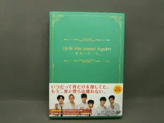 2026年最新】until we meet againの人気アイテム - メルカリ