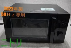 2025年最新】NITORI 電子レンジ・オーブンの人気アイテム - メルカリ