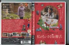 2024年最新】お葬式 dvdの人気アイテム - メルカリ