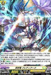 現状世界に1枚しか存在しないPSA10！ FFR 昂照竜 ブレディアーク 昂照竜ブレディアーク【FFR】{DZ-SS01/FFR07}《ケテル