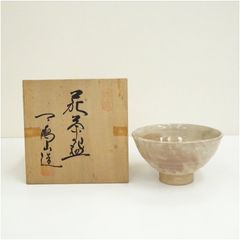 Ｎ５６５　茶碗　『萩焼』『林紅陽造』『大徳寺　柳生紹尚　箱書』　共箱　茶道具 萩茶碗 林 紅陽 大徳寺一甫花押 箱書き「好日」共箱 - メルカリ