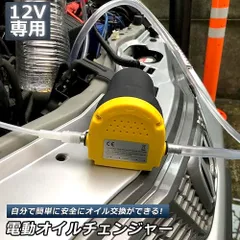 2024年最新】オイルチェンジャー オイル交換 車の人気アイテム - メルカリ