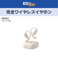 【04100】※新品・未開封※　Shokz　OpenFit  Beige　SKZ-EP-000021のサムネイル