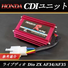 HONDA ホンダ ライブ ディオ CDIユニット Dio イグナイター 5ピン ホンダ AF34 AF35 ZX 97年〜 SK50MV バイク スクーター AF18 AF25 AF27
