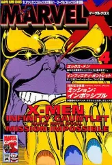 2025年最新】マーヴルクロスの人気アイテム - メルカリ