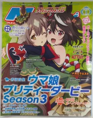 学習研究社 2023年(令和6年)のアニメ雑誌 本誌のみ Megami MAGAZINE 2024年(令和6年)1月号 284