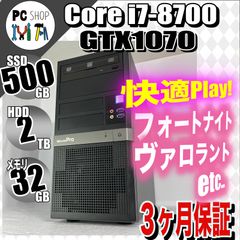 [MA-010186]【良品】ゲーミングＰＣ GTX1070 Core i7-8700 8世代 SSD メモリ32GB Windows11 初心者向け 3ヶ月 保証付き フォートナイト スト６ ストリートファイター６ プレイ可