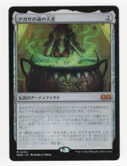 MTG エルドレインの森 WOE 【日】アガサの魂の大釜/Agatha's