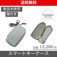 【L'arcobaleno（ラルコバレーノ）スマートキーケース】ホワイト VERY掲載ブランド 【鈴木六夏さん別注】 新品未使用 LA111GTRI