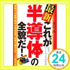 2025年最新】半導体のすべての人気アイテム - メルカリ