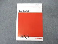 2023年最新】代ゼミ テキストの人気アイテム - メルカリ