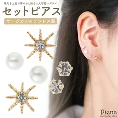 セットピアス レディース サージカルステンレス製 6点セット 八芒星 スター ワンストーン 一粒ピアス 一石 パール ドレスに合う キラキラ お肌に優しい 金属アレルギー対応 上品 かわいい パーティー 記念日 誕生日 プレゼント ギフト メール便送料無料