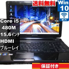 東芝 dynabook Qosmio T750/T8B【Core i5 480M】　【Windows10 Home】ブルーレイ／MS 365 Office Web／Wi-Fi／HDMI／保証付 [93609]