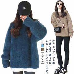 レディース セーター シャギーニット クールネック ふわふわ プルオーバー 体型カバー 秋冬 モヘア調 ニットセーター お洒落 柔らか キレイめ ゆったり 部屋着 リラックス感 送料無料#bon967