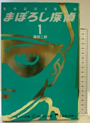 初版多数　美品　桑田次郎（桑田二郎） 19タイトル 27冊まとめ売り 初版多数 美品 桑田次郎（桑田二郎） 19タイトル 27冊まとめ売り