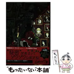 2025年最新】シャドーハウス コミックの人気アイテム - メルカリ