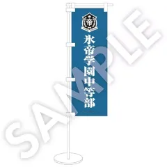 テニミュ 手塚国光 ビッグのぼり 1/10サイズのぼりセット Amazon.co.jp: テニミュ 手塚国光 ビッグのぼり 110サイズのぼり