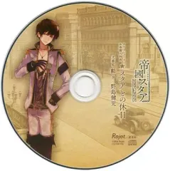 帝國スタア ドラマCD 値下げしました！ 618UcsHJsfL.jpg