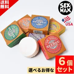 選べる サーフィン ワックス ６個 SET SEX WAX セックスワックス QUICK HUMPS 　クイックハンプス SURFWAX サーフワックス オリジナル Surf Wax サーフワックス ベース コールド クール ワーム トロピカル A13のサムネイル