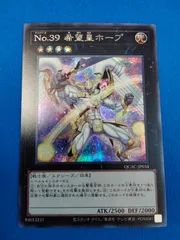 2025年最新】遊戯王 ホープ シークレットの人気アイテム - メルカリ