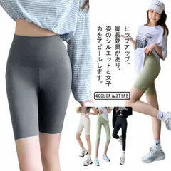 2枚セット 着圧レギンス ハイウェスト 夏用 5分丈 7分丈 9分丈 ダイエット ガードル 着圧スパッツ ヨガウェア スーパーストレッチ 引き締め 薄手 脚?せ 美脚 美尻 ヒップアップ 補正下着 イ#kdbdwky0363