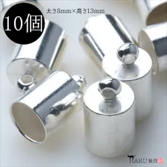 P-199 カツラ 8mm×13mm【ホワイトシルバー】10個入 ビーズキャップ カン付き タッセル フリンジ ピアス イヤリング ブレスレット ネックレス キーホルダー キーリング 金具 材料 ハンドメイド アクセサリー パーツ