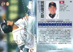 20%OFF】読売ジャイアンツ 阿部慎之助直筆サイン入りレプリカユニフォーム