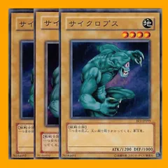 【世界に3枚】遊戯王　サイクロプス　初期　バンダイ版　PSA10初期絵