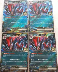 Nのゾロアーク　UR.SR各2枚　NのゾロアAR4枚　まとめ売り Nのゾロアークex SAR Nのゾロア AR アートレア 2枚セット - メルカリ