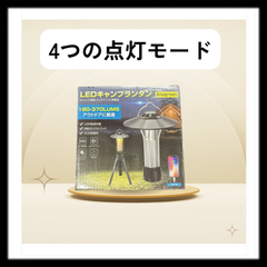 【新品未使用】D059　 キャンプランタン　(送料込)