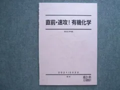 2025年最新】駿台 化学 テキストの人気アイテム - メルカリ