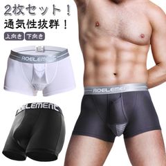 2枚セット 陰嚢 分離型 ボクサーパンツ メンズ 通気性 夏 パンティー インナー 下着 アンダーウェア 上向き 下向き ボクサーパンツ 6サイズ ビッグサイズ対応 前開き ドライ陰嚢分離型 パンツ #zjjj2133