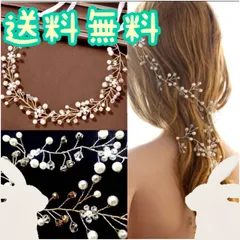 ブライダル ヘッドアクセサリー 二次会 成人式 髪飾り シルバー ゴールド