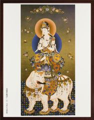仏画 ポスター額「普賢菩薩」複製 新品 仏事の飾り 辰年 巳年の守り本尊 厄除け