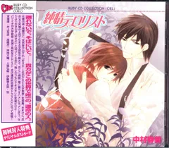 中村春菊 純情ロマンチカ 2005 カレンダー 純情エゴイスト 純情テロリスト Amazon.co.jp: 中村春菊 純情ロマンチカ 2005 カレンダー 純情