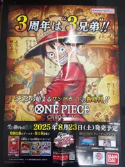 ONE PIECE ルフィ　B2 ポスター　非売品 ☆送料無料☆映画 劇場版ワンピースフィルムZ 非売品ポスター B2