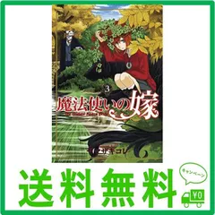 2024年最新】魔法使いの嫁 チセの人気アイテム - メルカリ