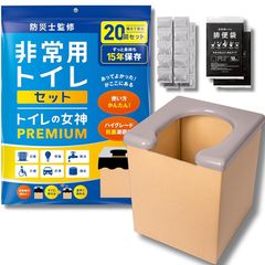 トイレの女神PREMIUM 折りたたみ 簡易トイレ 防災トイレ 便座 車中泊 持ち運びに便利 組み立て簡単 耐荷重150kg 非常用 防災グッズ (20回分)のサムネイル