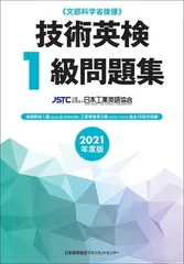 2025年最新】技術英検の人気アイテム - メルカリ