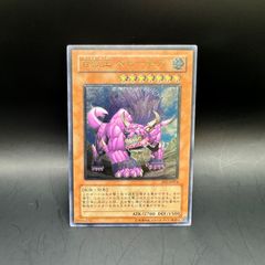 遊戯王 百獣王ベヒーモス アルティメットレア - メルカリ