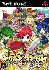 PS2-ドカポンキングダム
