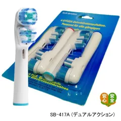 ブラウン オーラルB 互換 替えブラシ デュアルクリーン SB-417a 8本のサムネイル