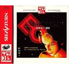 サターンソフト ENEMY ZERO(エネミー・ゼロ) サタコレシリーズ(T-30004G) ワープのサムネイル