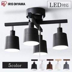 【公式】シーリングライト 4灯 4灯シーリングライト アイリスオーヤマ おしゃれ クロス 照明 天井照明 北欧 一人暮らし ライト CE4LA-20C 安心延長保証対象