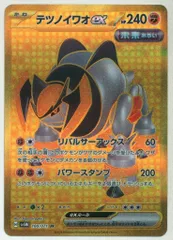 Pokemon SV5M 100/071 テツノイワオex UR