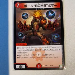 デュエマ　ボール　BOMB ボマー　一枚300円 Amazon.co.jp: デュエルマスターズ P52-Y18 《ボール❝BOMB